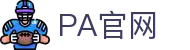 PA官网 - PA娱乐官网 - 开户注册中心